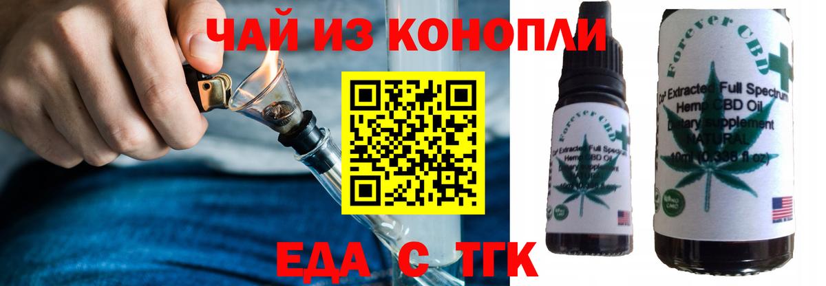 Печенье с ТГК марихуана Сосновоборск