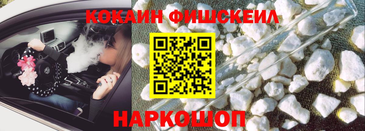 COCAIN VHQ Сосновоборск
