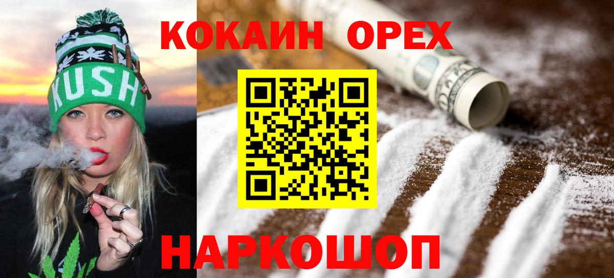 наркота  Cocaine 98%  Вход с VPN  Кокаин 97%  Сосновоборск 