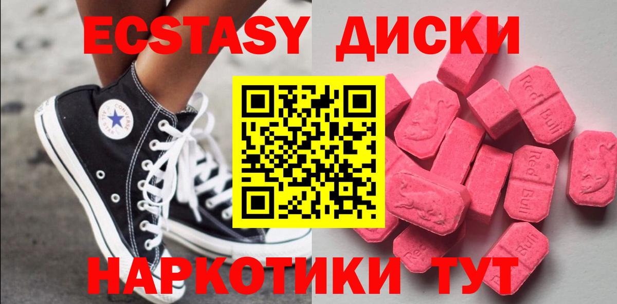 ЭКСТАЗИ круглые  дарнет шоп  блэк спрут онион  Экстази 99%  Вход с VPN  ЭКСТАЗИ  Сосновоборск 