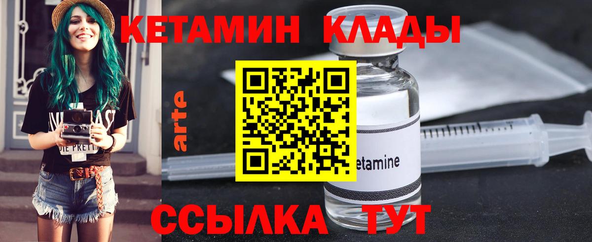 Сосновоборск  Кетамин VHQ  Вход с VPN 