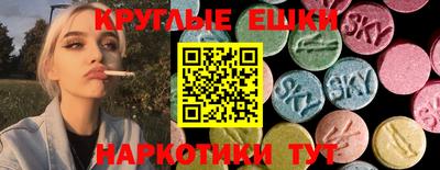 круглые Наро-Фоминск