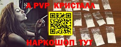 мяу мяу кристалл Можга