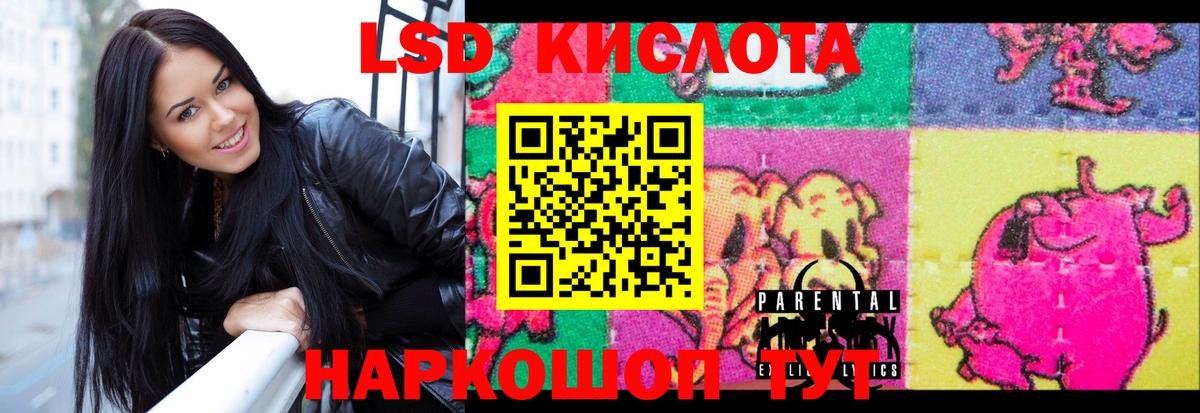 ЛСД экстази ecstasy  LSD-25 экстази кислота  LSD-25 экстази  Сосновоборск  Вход с VPN 
