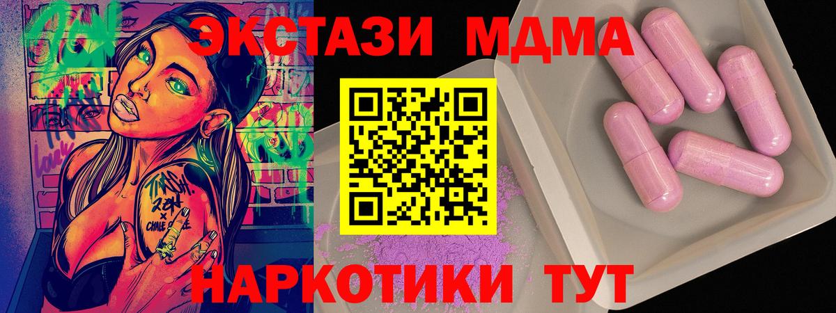 Сосновоборск  MDMA кристаллы  МДМА кристаллы  MDMA  Вход с VPN 