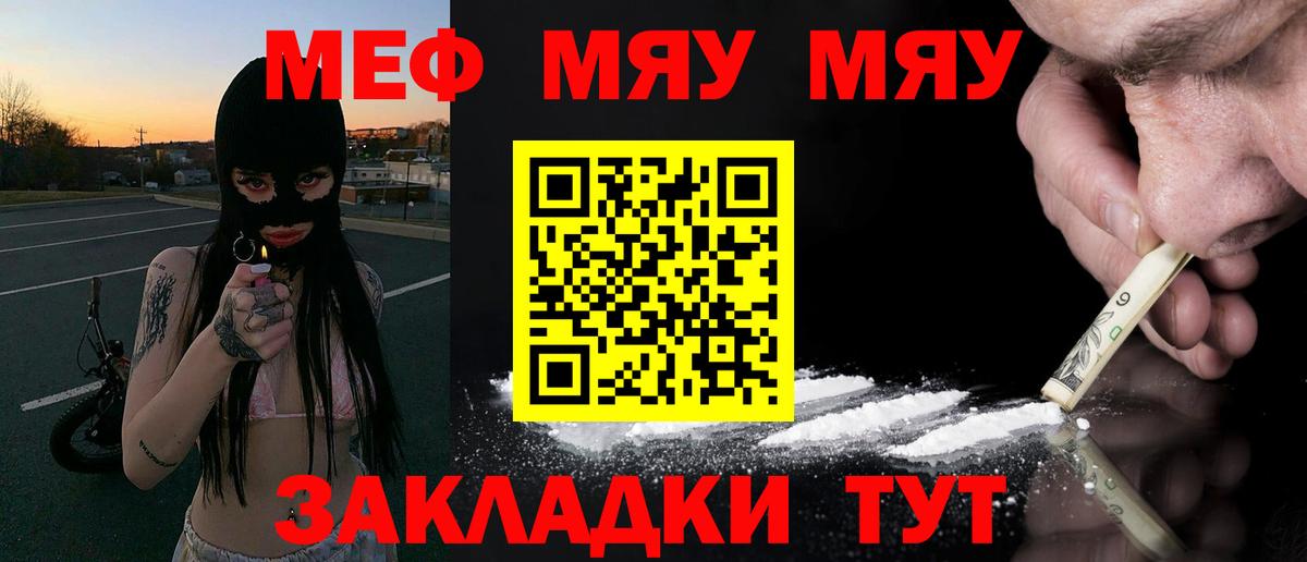 МЕФ кристаллы  Мефедрон  Сосновоборск  Вход с VPN  Меф 