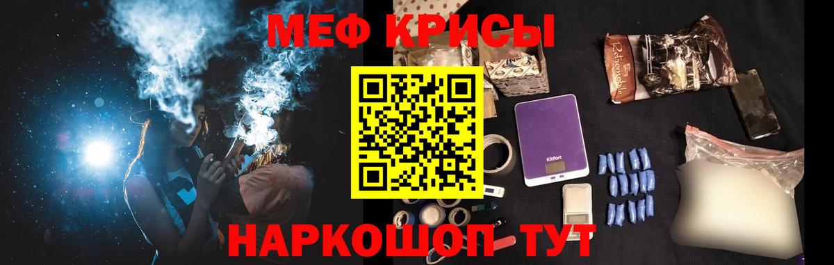 Мефедрон Сосновоборск