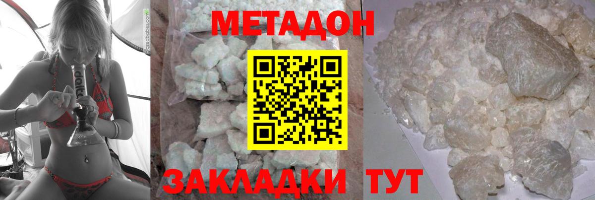 shop формула  Метадон белоснежный  Вход с VPN  Сосновоборск  OMG  
