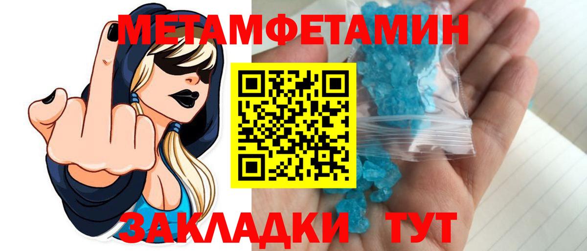 МЕТАМФЕТАМИН Декстрометамфетамин 99.9%  Вход с VPN  Сосновоборск 