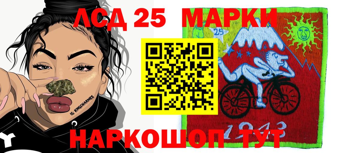 Сосновоборск  Марки NBOMe 1500мкг  Наркотические марки  Вход с VPN 