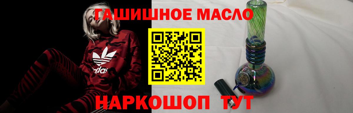ТГК гашишное масло  ТГК Wax  Вход с VPN  Сосновоборск 